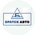 БратскАвто