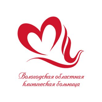 БУЗ Вологодской области Вологодская областная клиническая больница