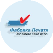 Фабрика печати
