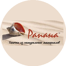 Фабрика Рапана