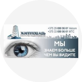 Жилплощадь