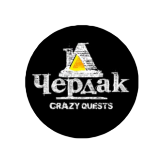 Квест Чердак