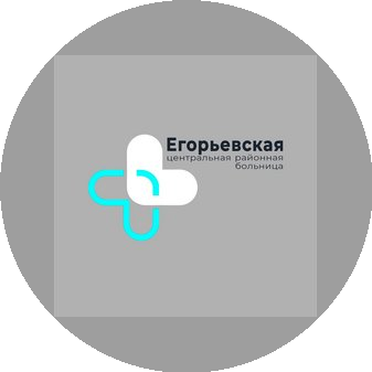 ГБУЗ МО «Егорьевская центральная районная больница»