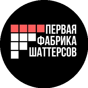 Первая Фабрика Шаттерсов