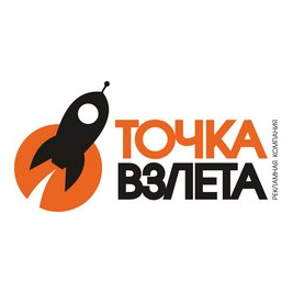 Точка Взлета