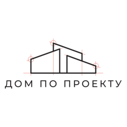 ДОМ ПО ПРОЕКТУ