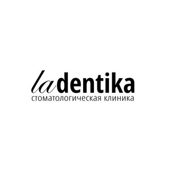Ладентика