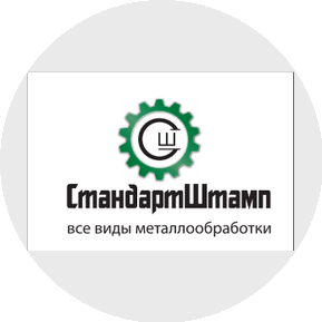 СТАНДАРТШТАМП