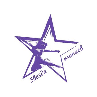 Сеть танцевальных студий Звезда танцев (ИП Ветрова Елена Александровна)
