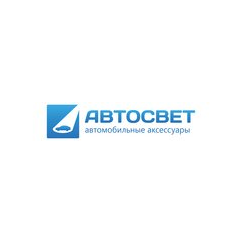 АВТОСВЕТ