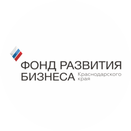 ФОНД РАЗВИТИЯ БИЗНЕСА КРАСНОДАРСКОГО КРАЯ