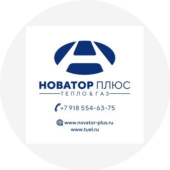 НОВАТОР ПЛЮС