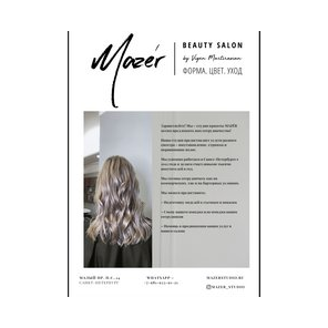 Mazér by Vigen Martirosian