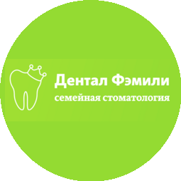 Дентал Фэмили