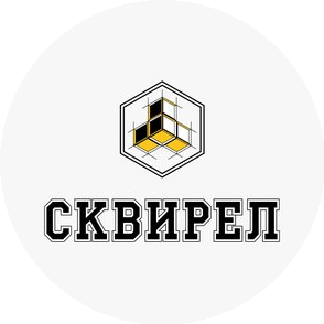 Сквирел