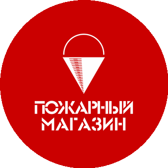 Пожарный магазин