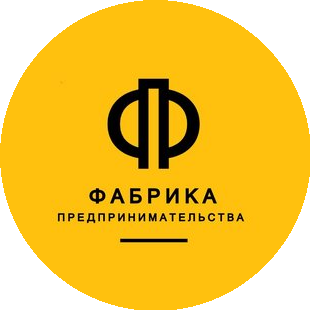 Фабрика предпринимателей дети ( ИП Заболотный Сергей Владимирович)