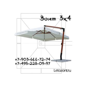 Зонты для кафе Letozont.ru