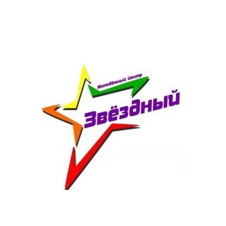 МБУ МЦ Звёздный