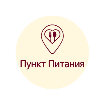 Пункт питания