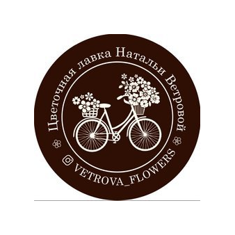 Цветочная Лавка Натальи Ветровой
