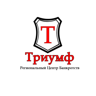 Региональный Центр Банкротств Триумф