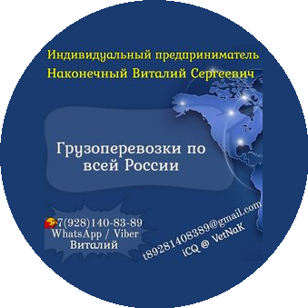 Наконечный Виталий Сергеевич