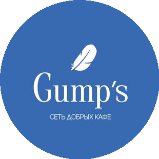 Сеть добрых кафе GUMP'S (ИП Вольных Артем Геннадьевич)