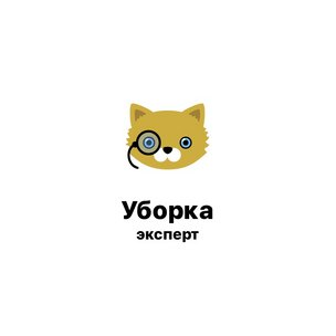 Уборка Эксперт (ИП Сухова Эльвира Владимировна)