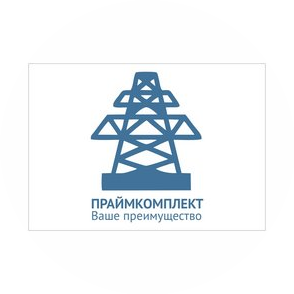 Праймкомплект