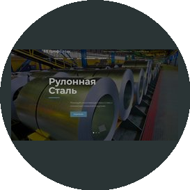 ПК ПрофСталь