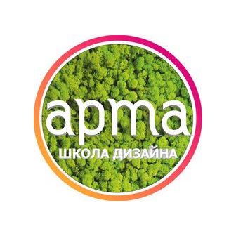 Центр дизайна и образования Арта