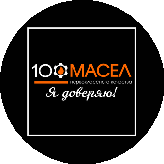 Сто Масел