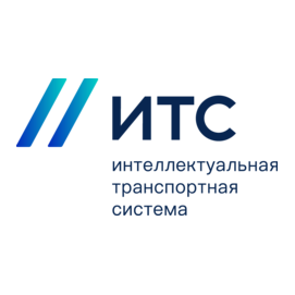 ИТС