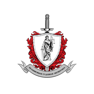 Экспертиза
