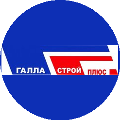 Галла Строй Плюс