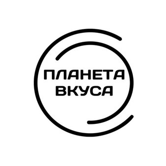 Планета Вкуса