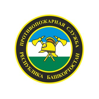 ГКУ Противопожарная Служба Республики Башкортостан