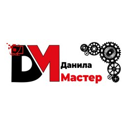 Данила-Мастер (Димитрюк Данил Федорович)