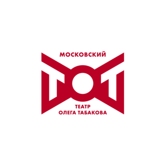 ГБУК г. Москвы «Театр Олега Табакова»