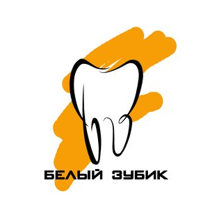 Белый Зубик