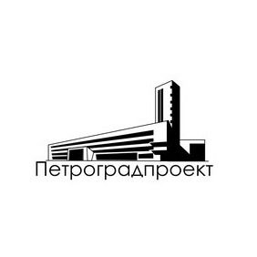 Петроградпроект