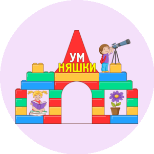 Частное учреждение дошкольного образования УМняшки