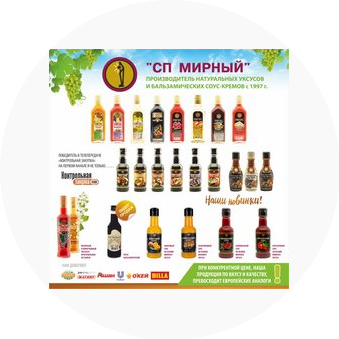 СП Мирный