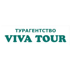 Вива-Тур