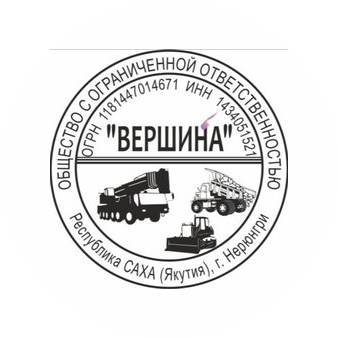 Вершина