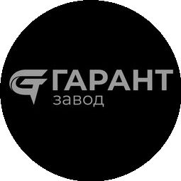 Завод Гарант