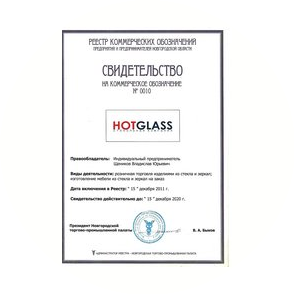HotGlass