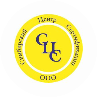 Симбирский центр сертификации