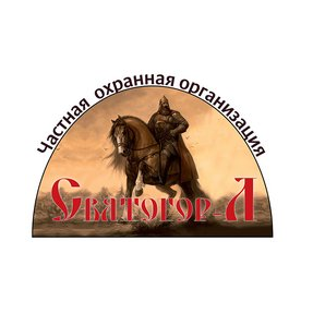 ЧОО Святогор-л
